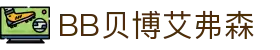 中国·BB贝博艾弗森(股份)有限公司-官方网站